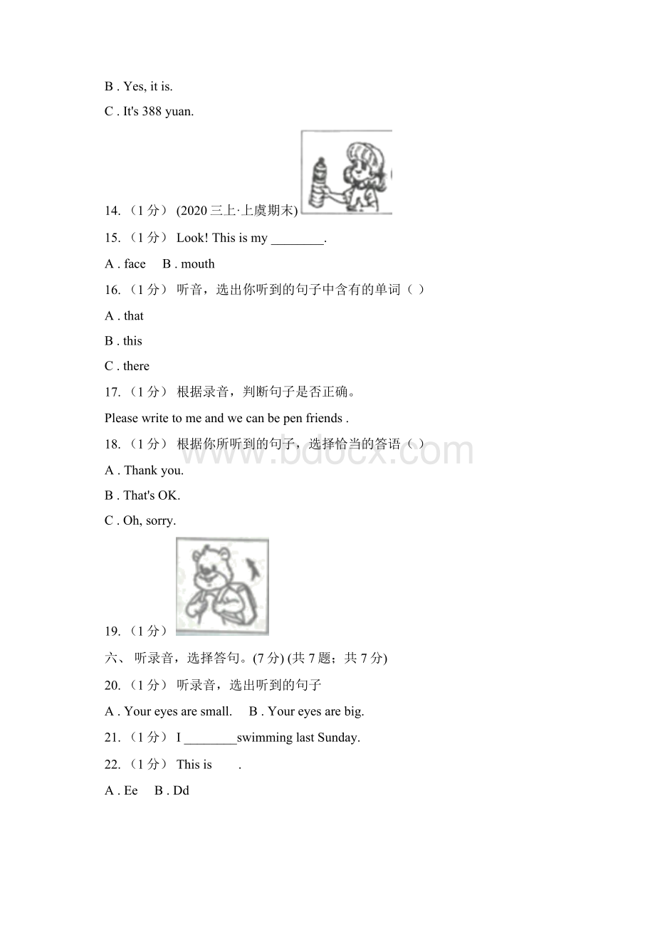 滨州市英语四年级上册期末统考卷无听力音频D卷Word文件下载.docx_第3页