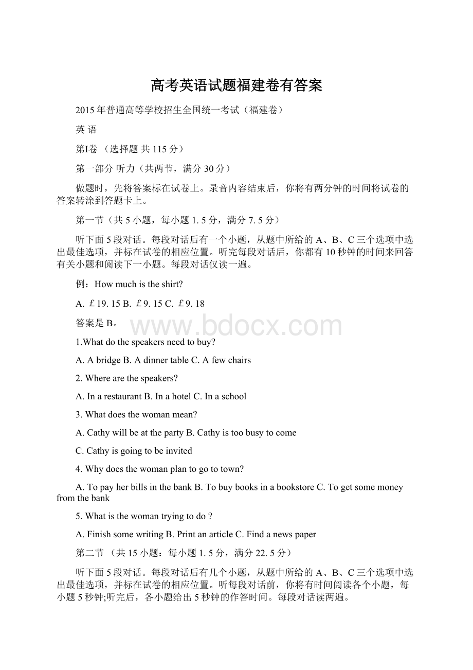 高考英语试题福建卷有答案文档格式.docx_第1页