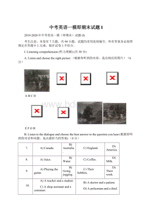 中考英语一模即期末试题 I.docx