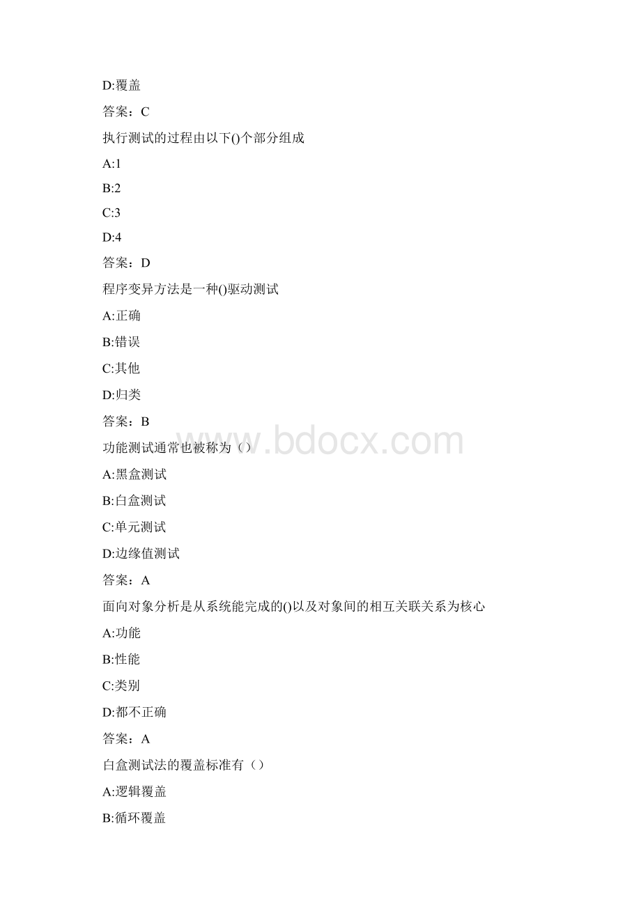 福师《软件测试技术》在线作业一0005A74BB6CWord下载.docx_第3页