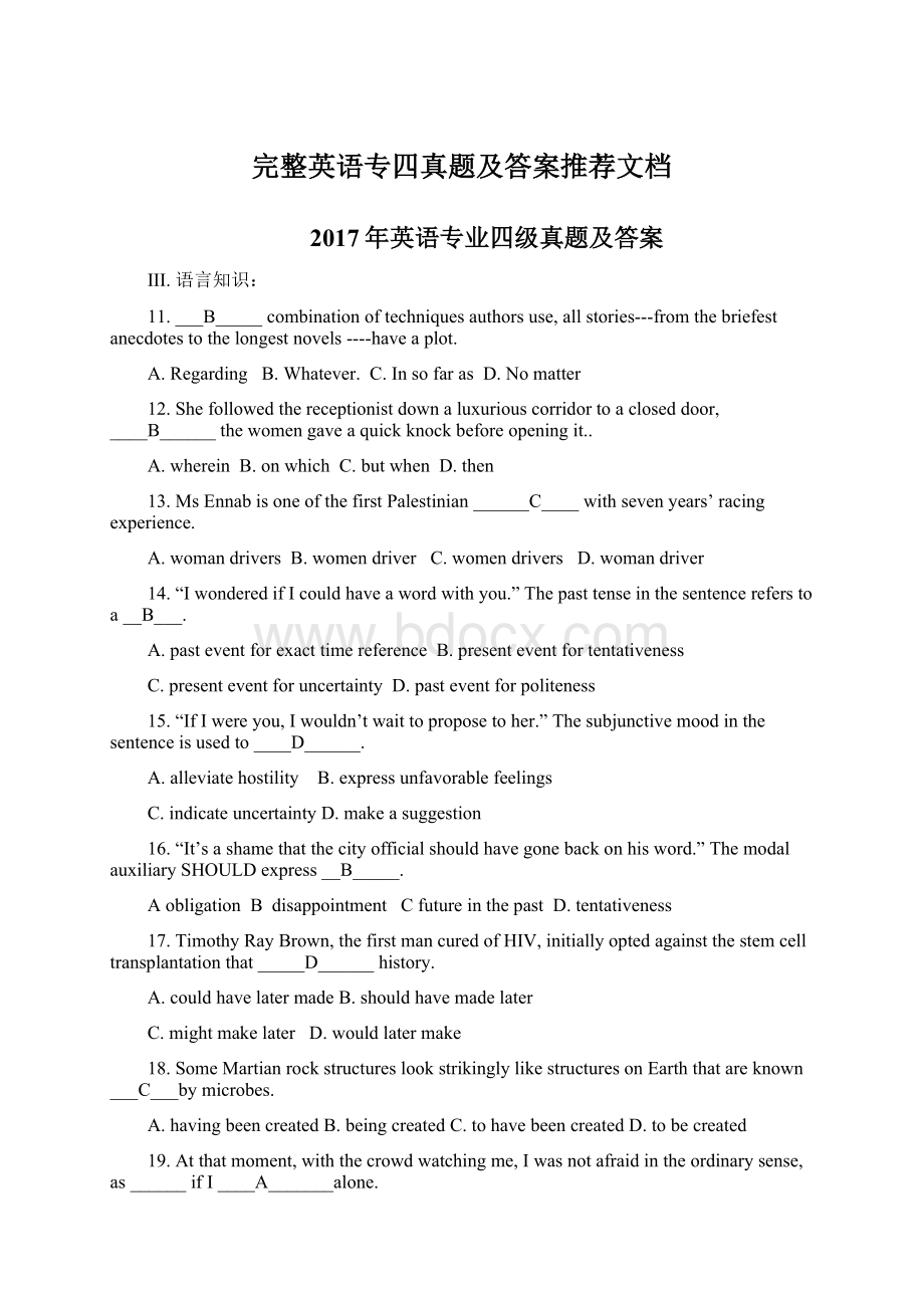 完整英语专四真题及答案推荐文档.docx_第1页