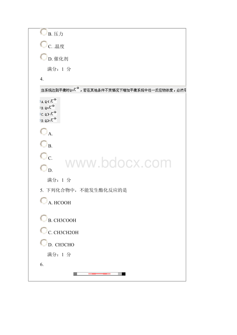 中国医科大学考试《医用化学》考查课试题答案Word文档格式.docx_第2页