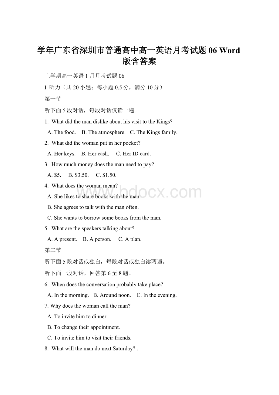 学年广东省深圳市普通高中高一英语月考试题 06Word版含答案Word格式.docx