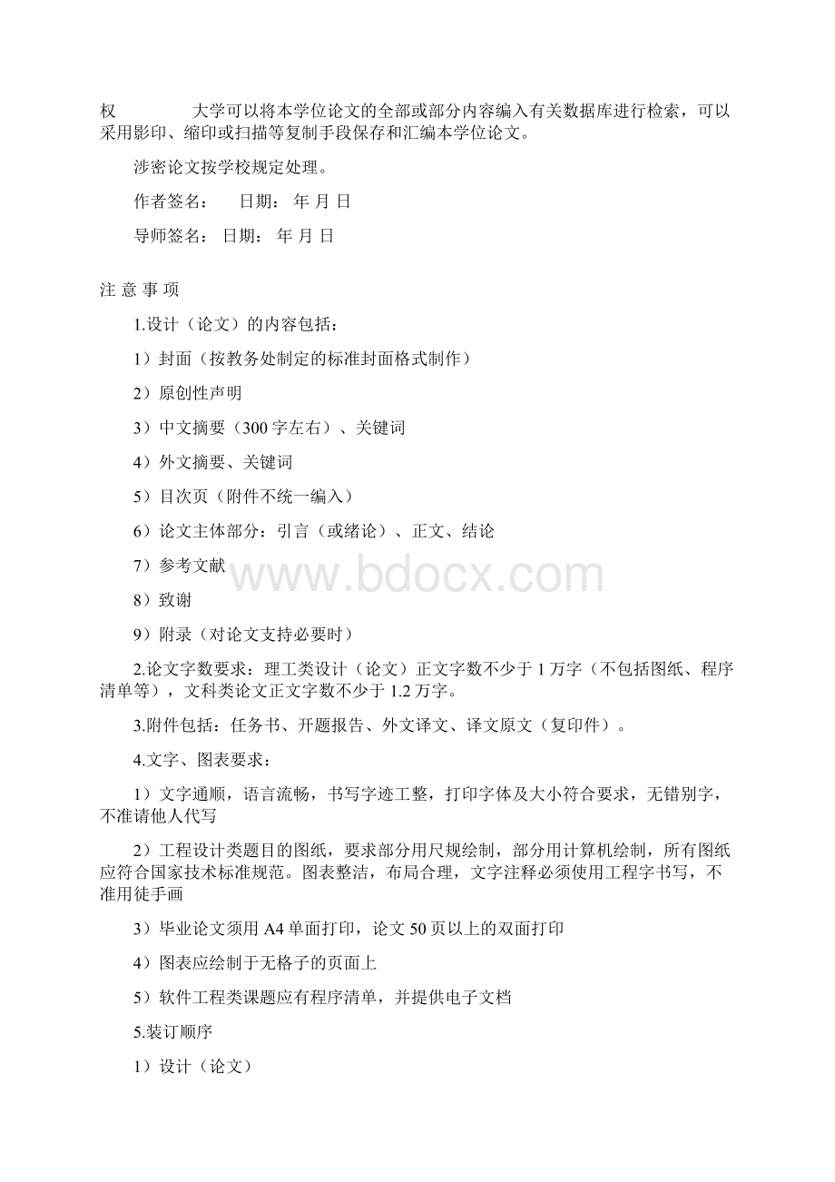 学位论文物流业发展对湖北省进出口贸易影响的实证研究.docx_第2页