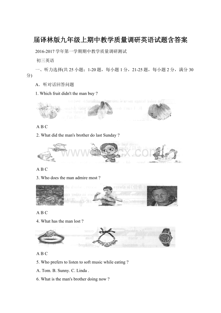 届译林版九年级上期中教学质量调研英语试题含答案Word格式.docx_第1页