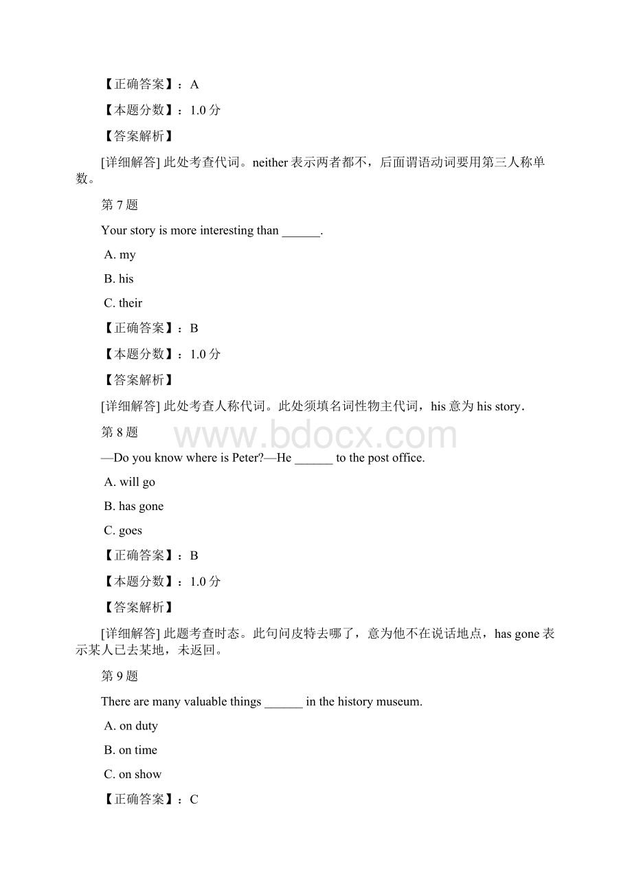 公共英语一级考试试题及答案解析六十二.docx_第3页