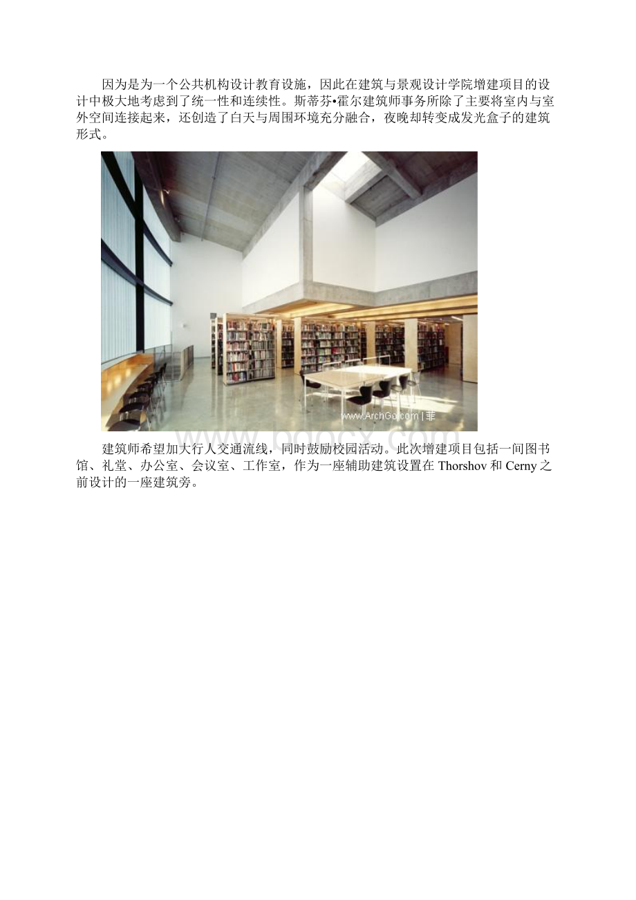 明尼苏达大学建筑与景观设计学院Word格式文档下载.docx_第2页