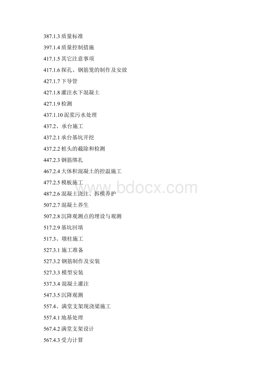 中铁十五局集团西安地铁三号线一期工程试验段tjsg3标实施性施工组织设计Word文档下载推荐.docx_第3页