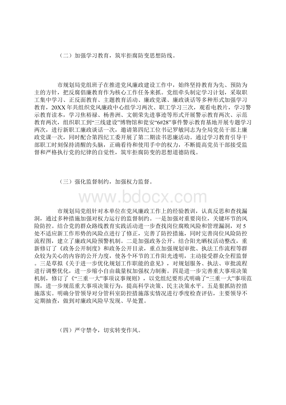 城乡规划个人工作总结三篇.docx_第2页