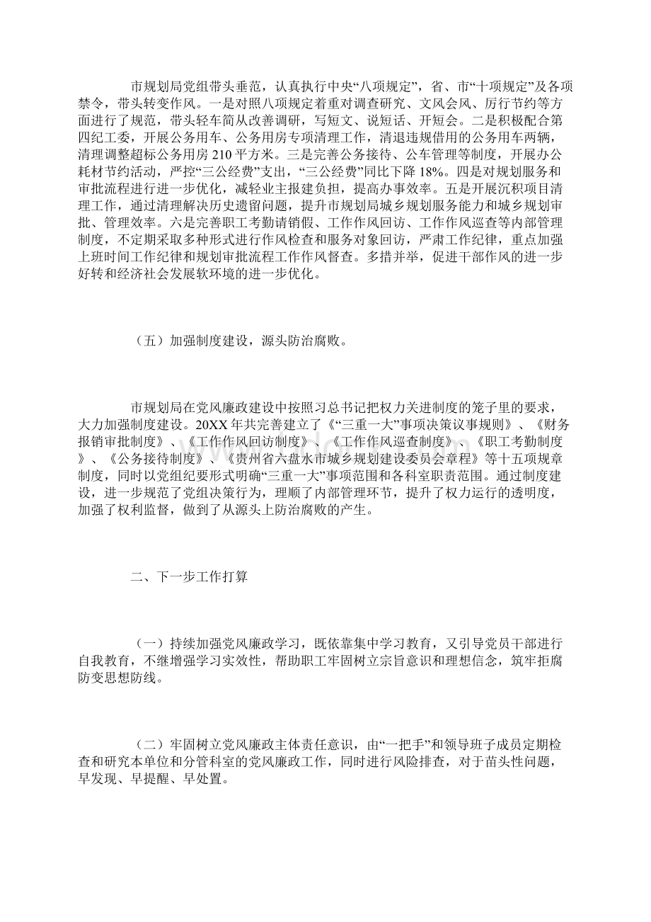 城乡规划个人工作总结三篇.docx_第3页