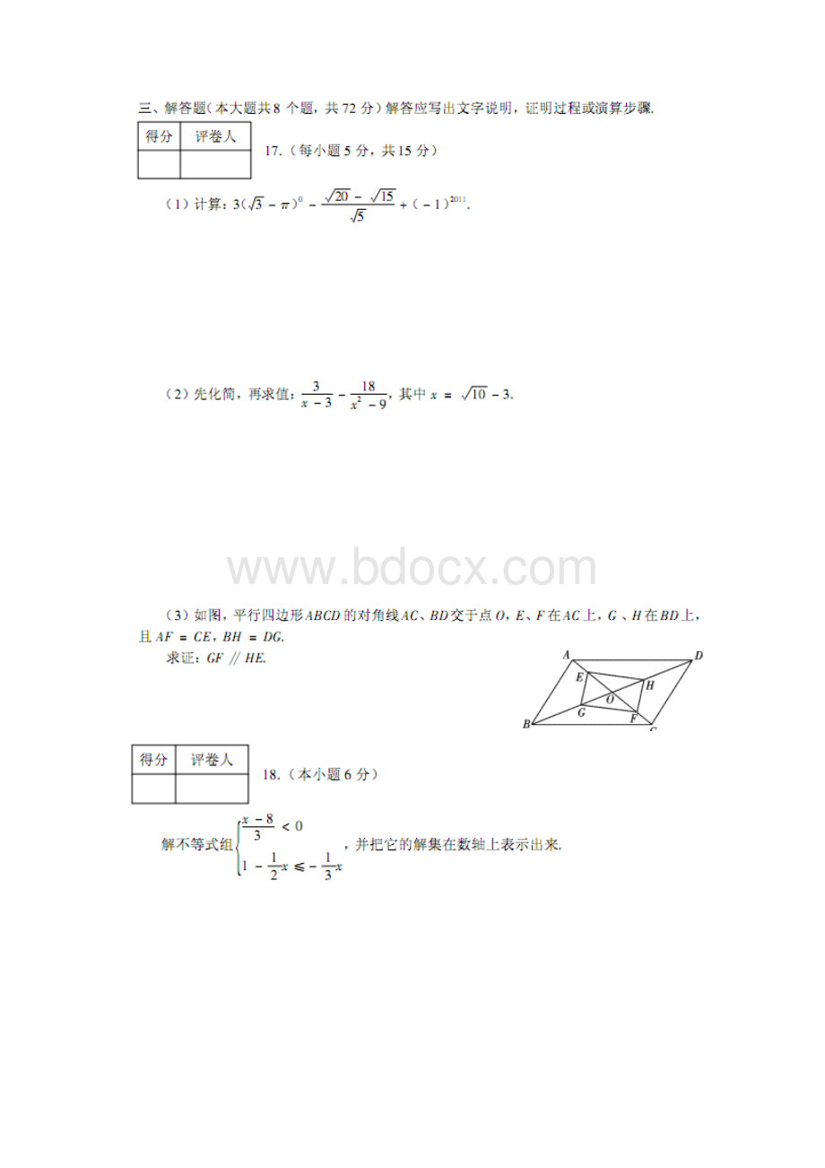 数学知识点四川宜宾中考数学试题扫描版含答案总结文档格式.docx_第3页