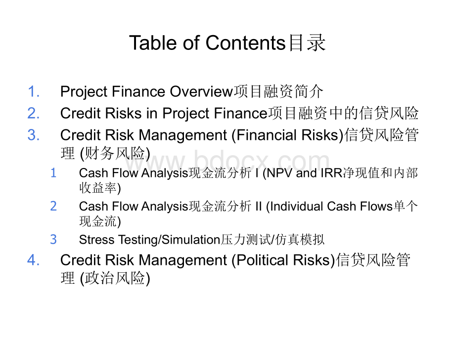 项目融资风险PPT文档格式.ppt_第2页