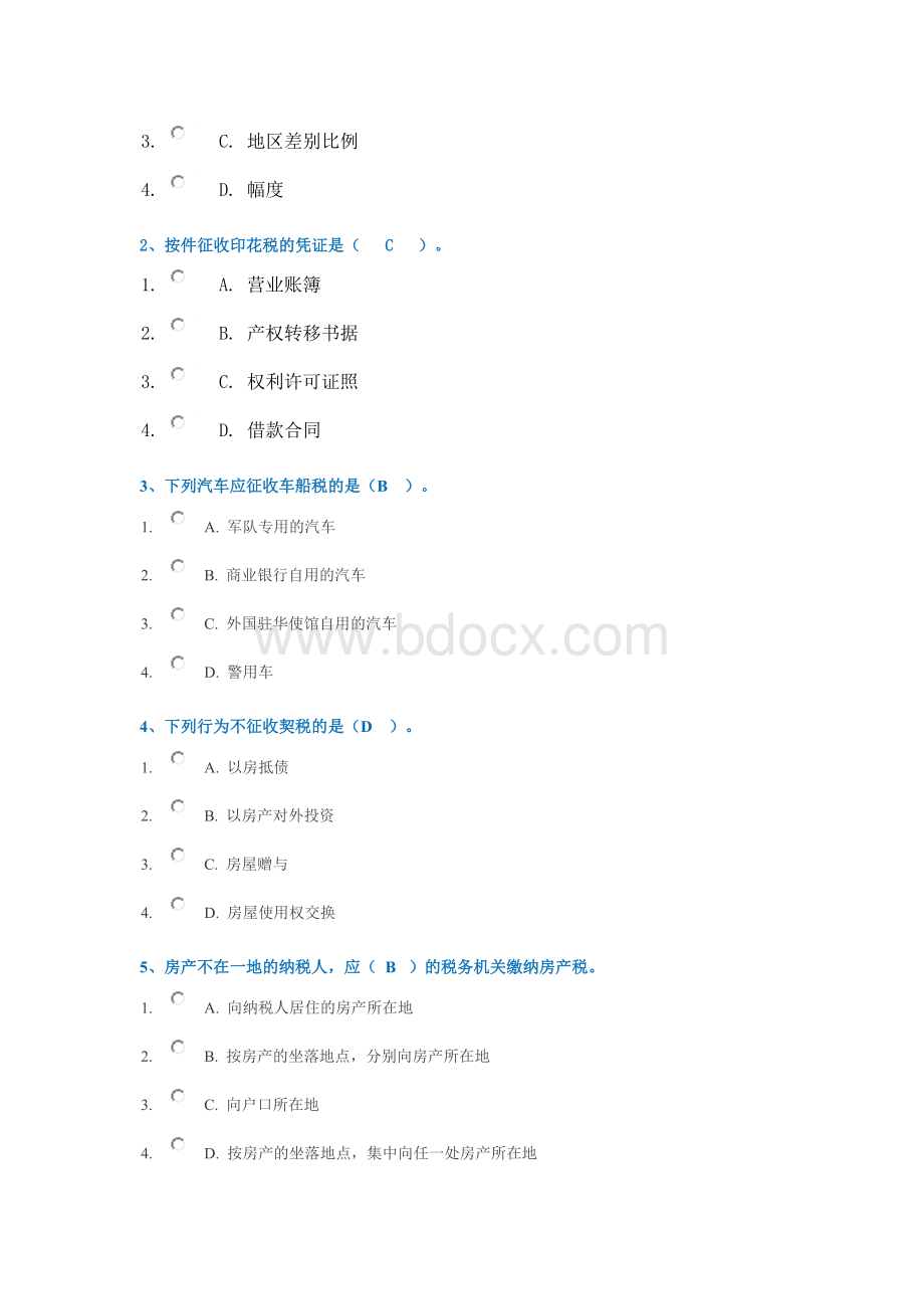 税务会计Word文档下载推荐.docx_第3页