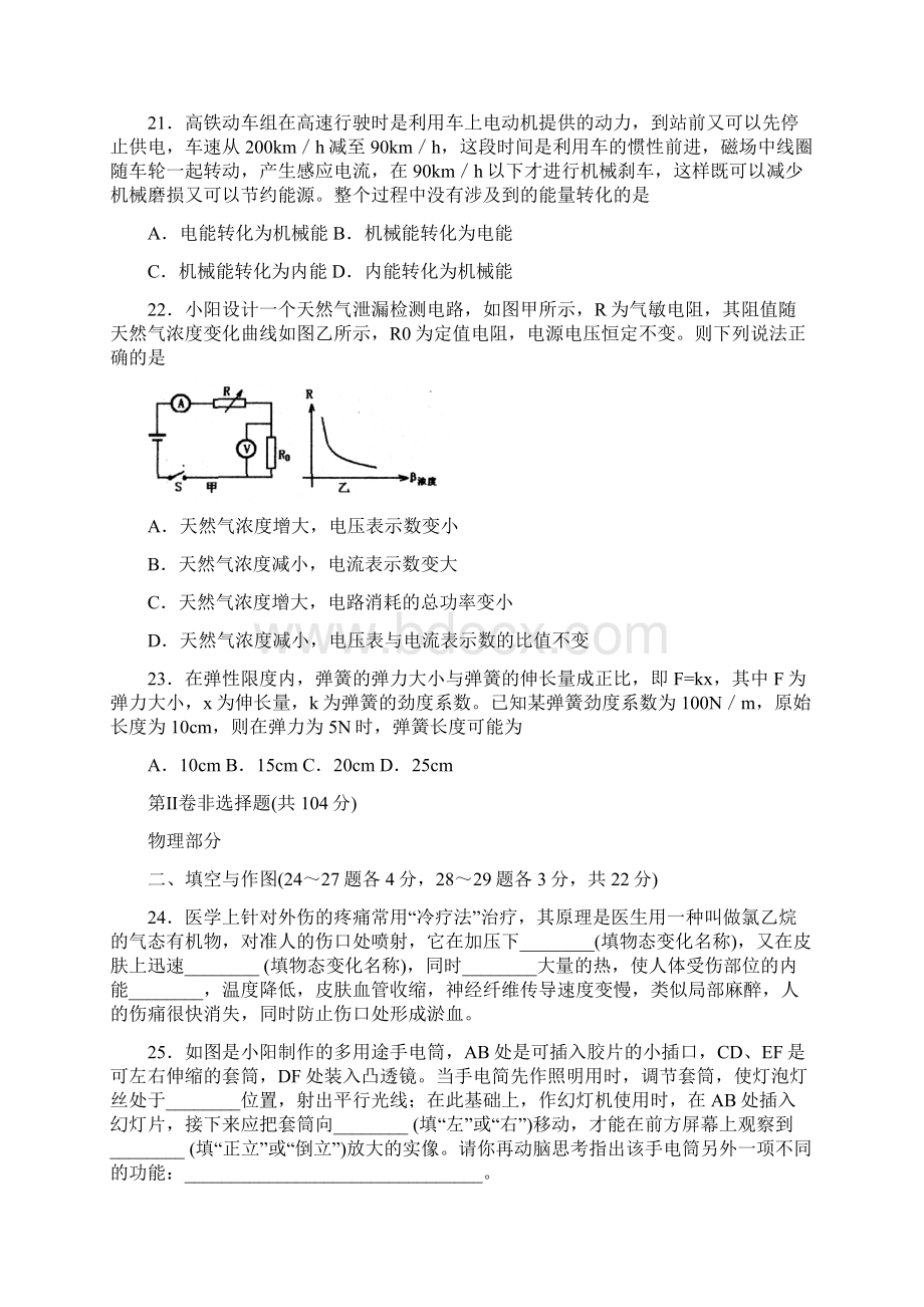 湖北省黄冈市中考物理试题及答案.docx_第3页