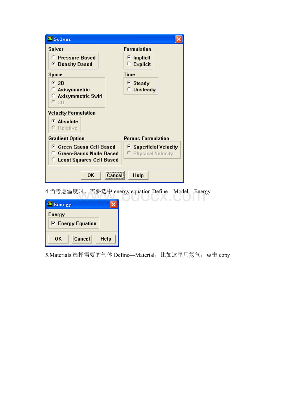 gambit里面网格质量检查方法及fluent计算udf的导入步骤.docx_第3页