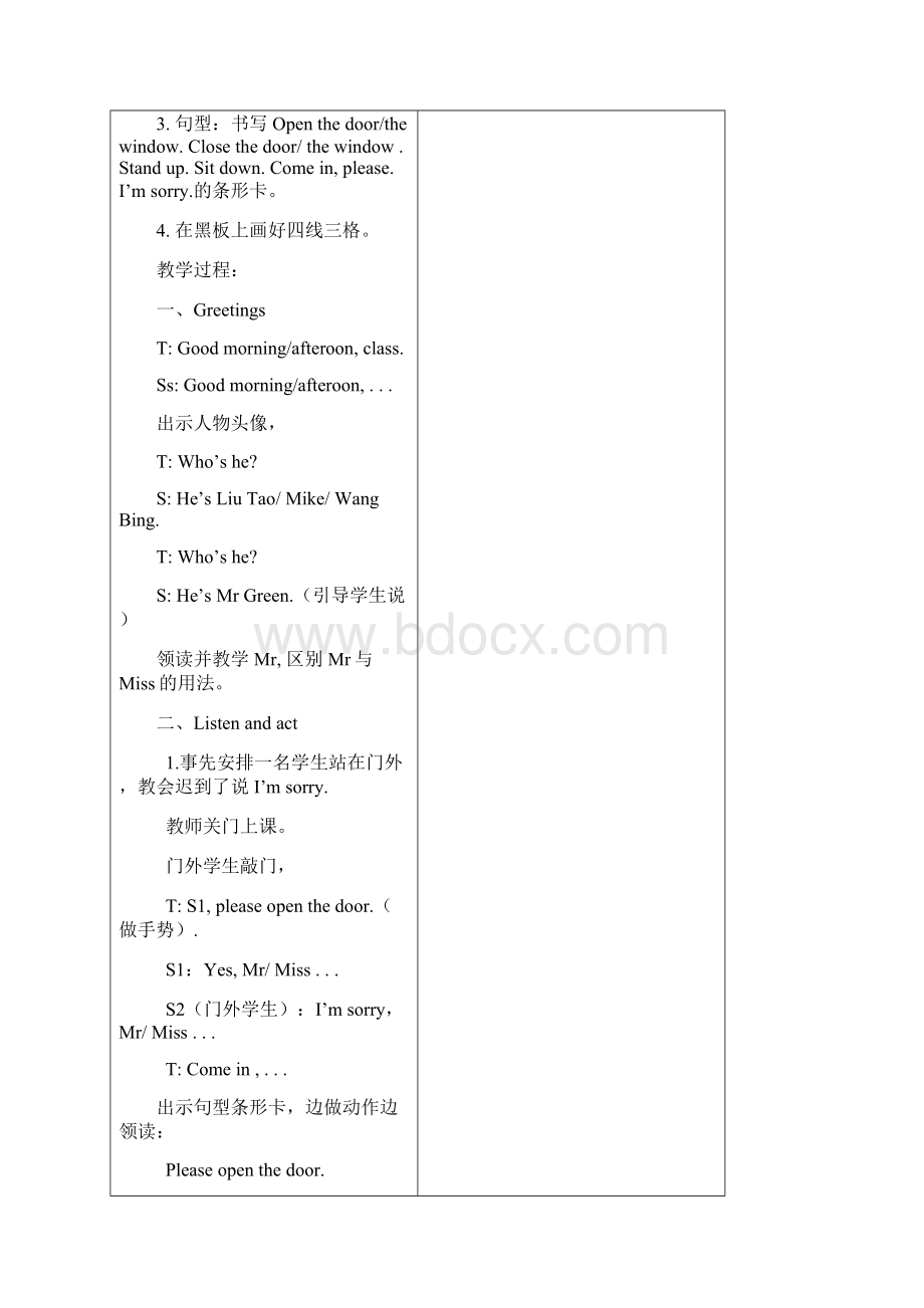 学年新译林版小学英语三年级下册全册教案Word文件下载.docx_第2页