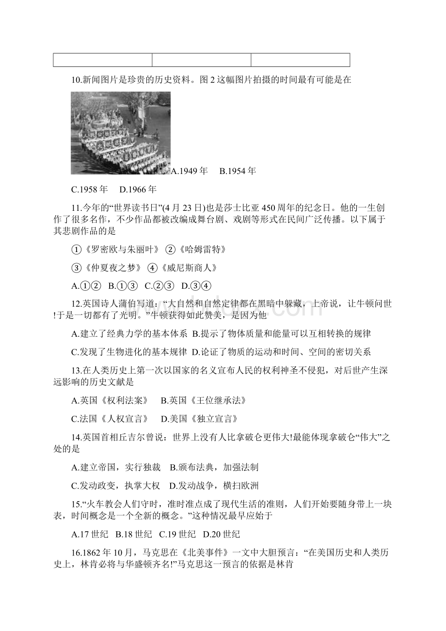 成都中考历史试题及答案Word下载.docx_第3页