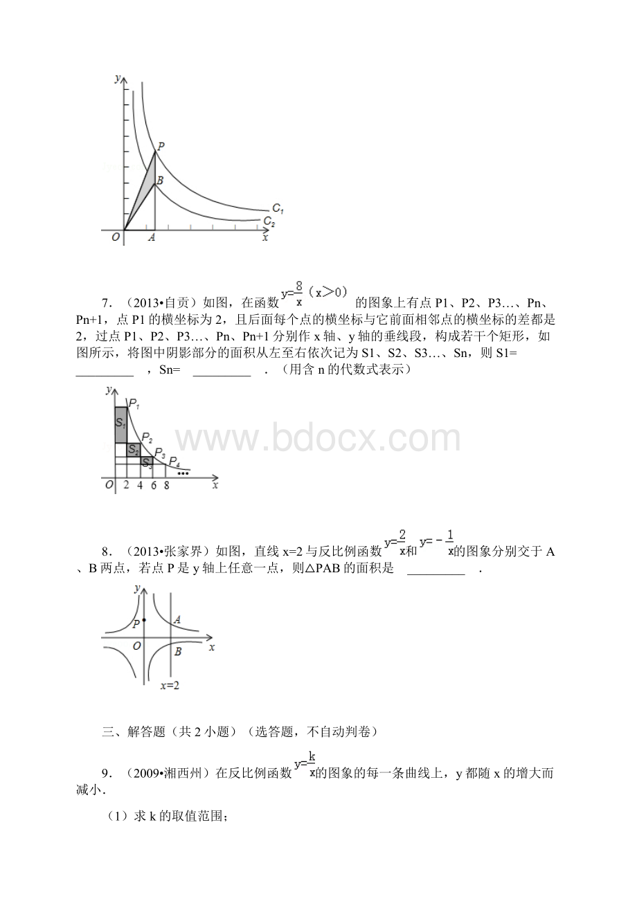 反比例函数几何性质解析Word文档格式.docx_第3页