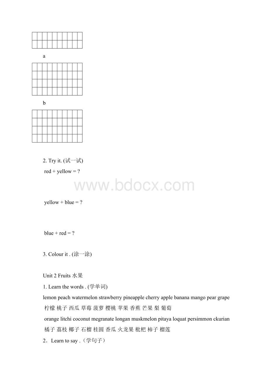 英语练习题幼儿园小学适用打印版Word格式文档下载.docx_第3页