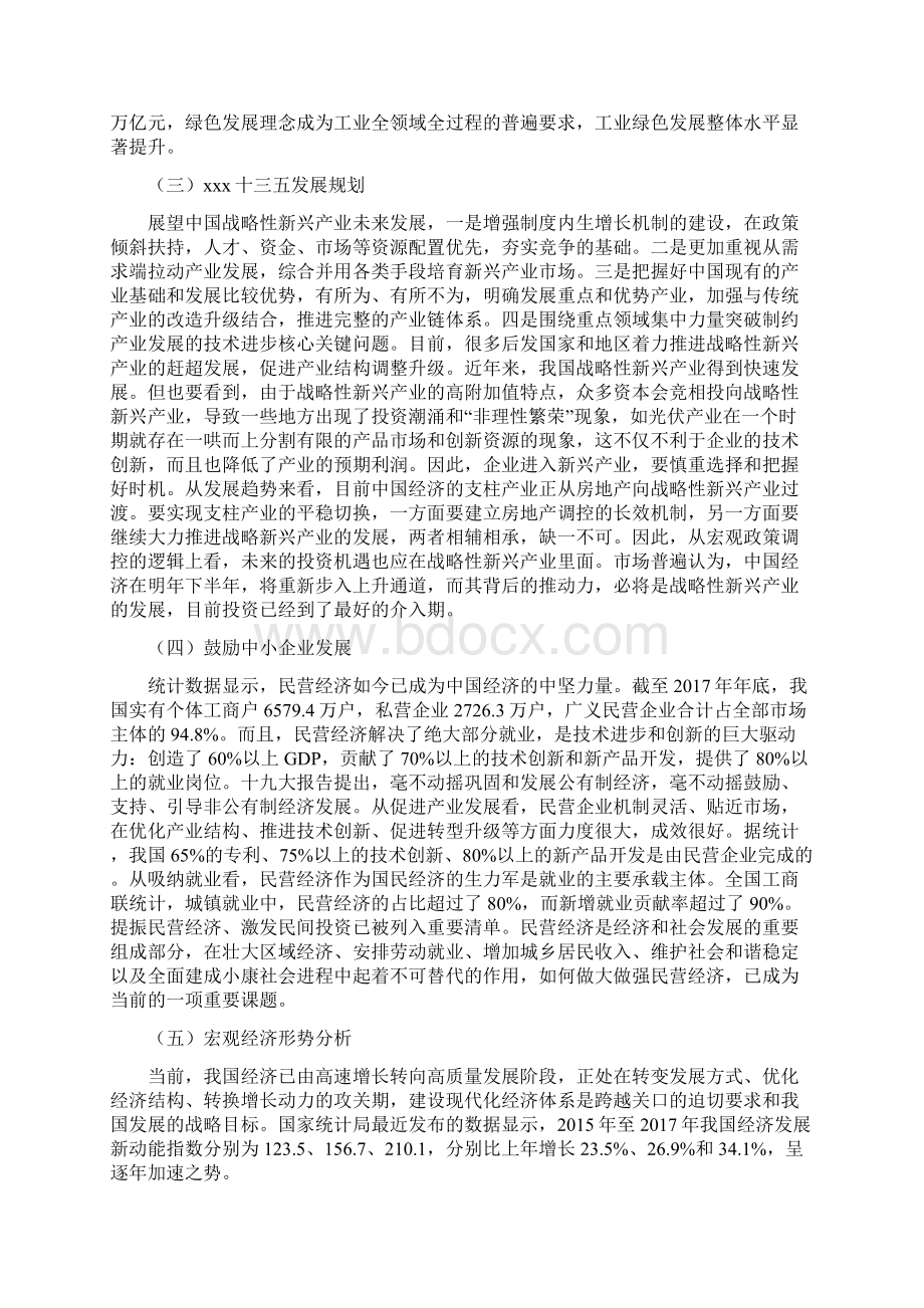 压力试验机项目年终总结报告.docx_第2页