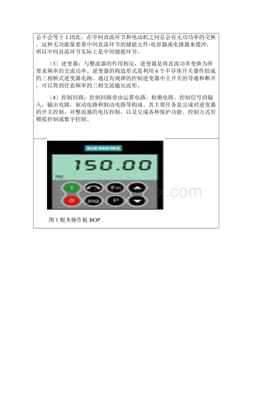 MM420变频器报告.docx_第2页