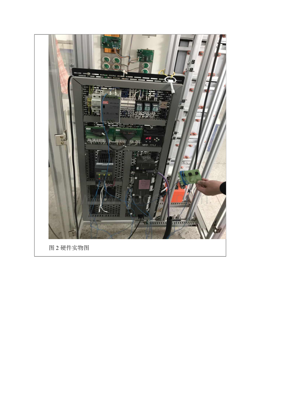 MM420变频器报告.docx_第3页