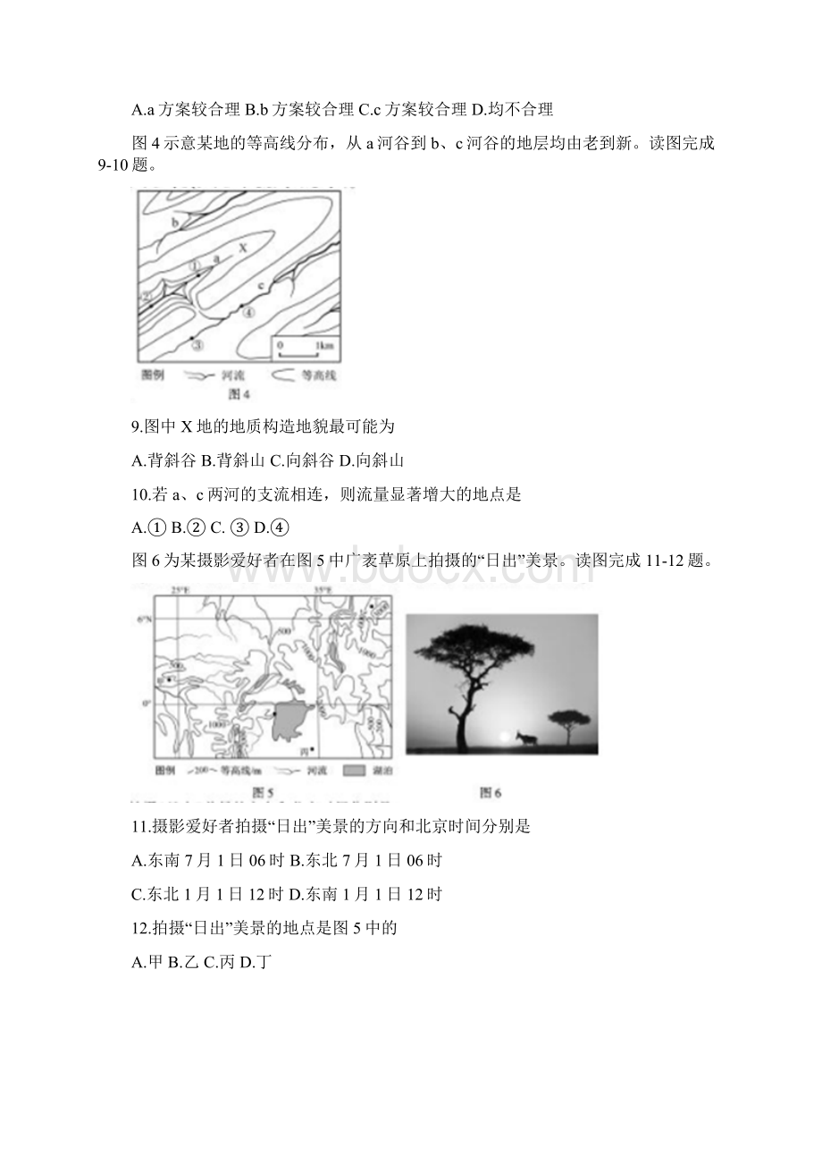 福建高考文综试题word版含答案Word文档格式.docx_第3页