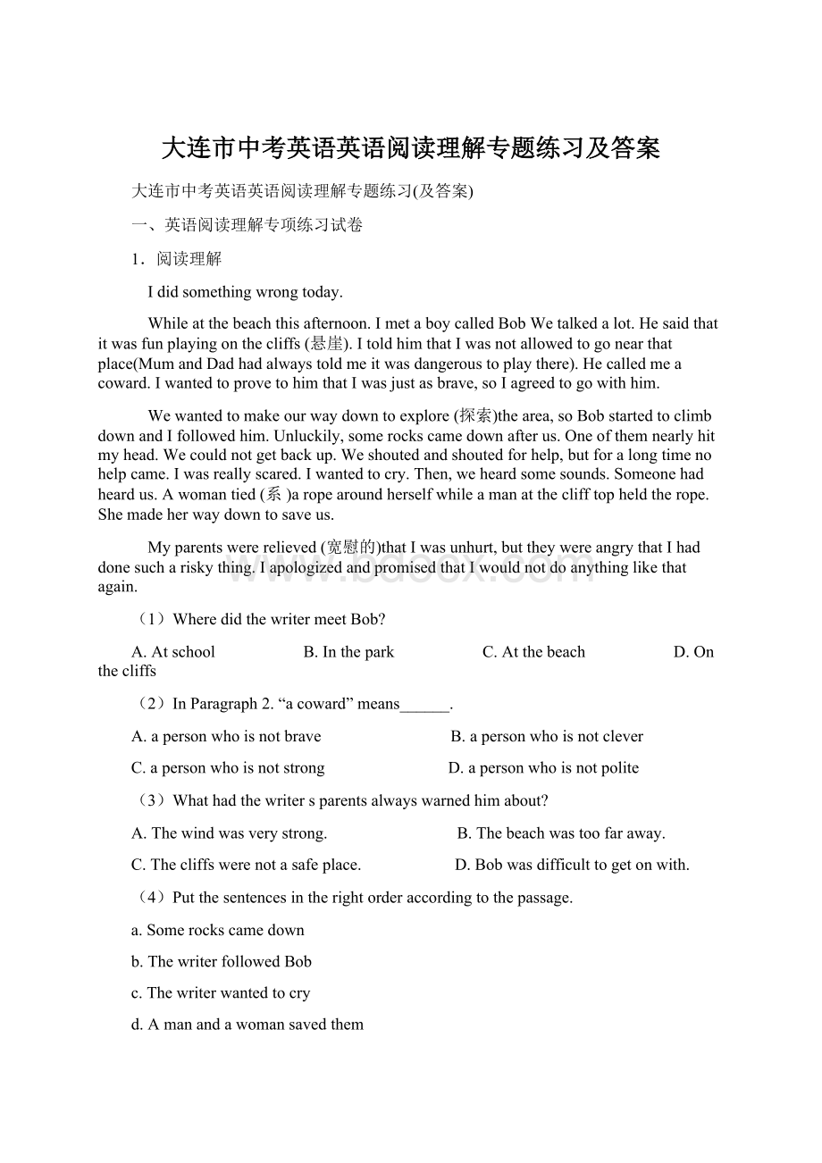 大连市中考英语英语阅读理解专题练习及答案Word文件下载.docx_第1页