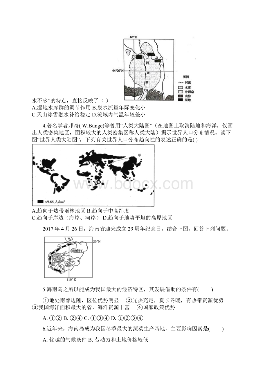 安徽省滁州市定远县西片三校学年高二地理月考试题含答案.docx_第2页
