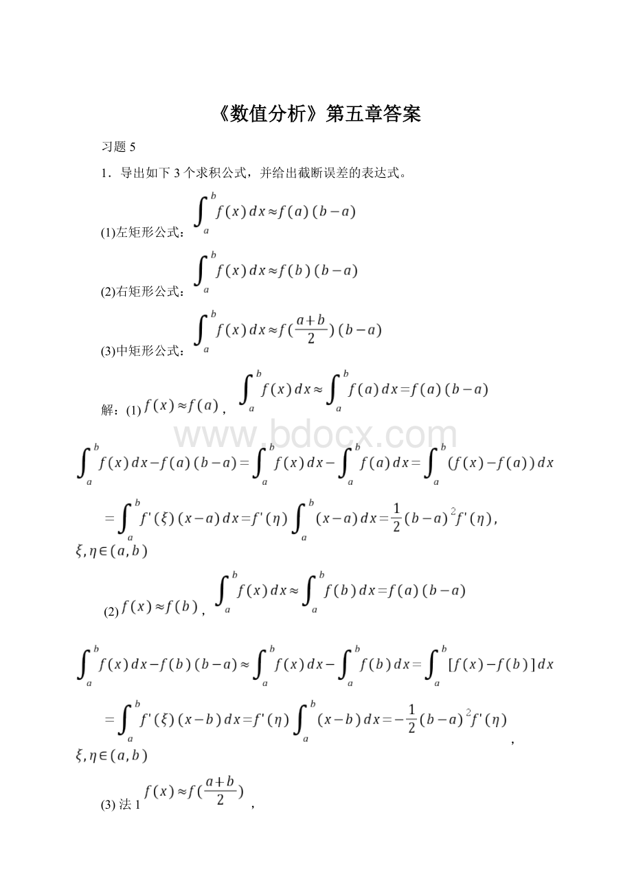 《数值分析》第五章答案Word文档格式.docx