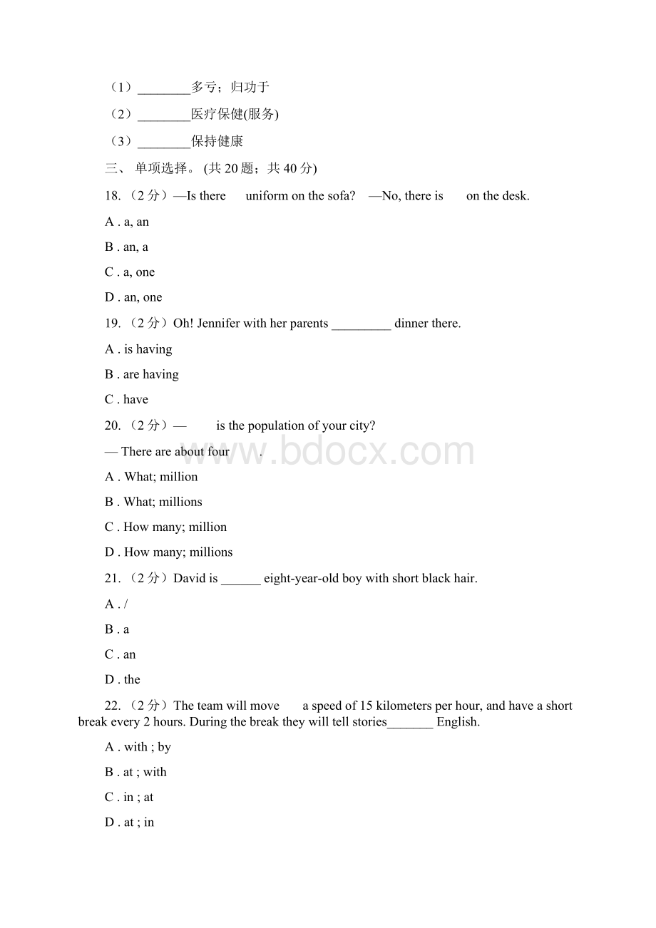 人教版七年级下学期Units 16教材梳理B卷.docx_第3页