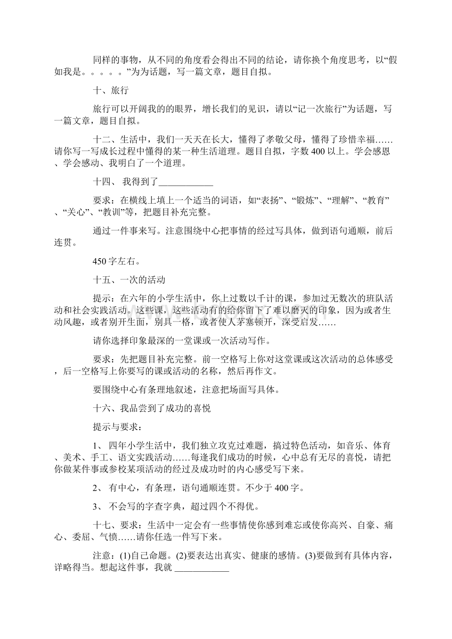 学生工作总结题目Word下载.docx_第2页