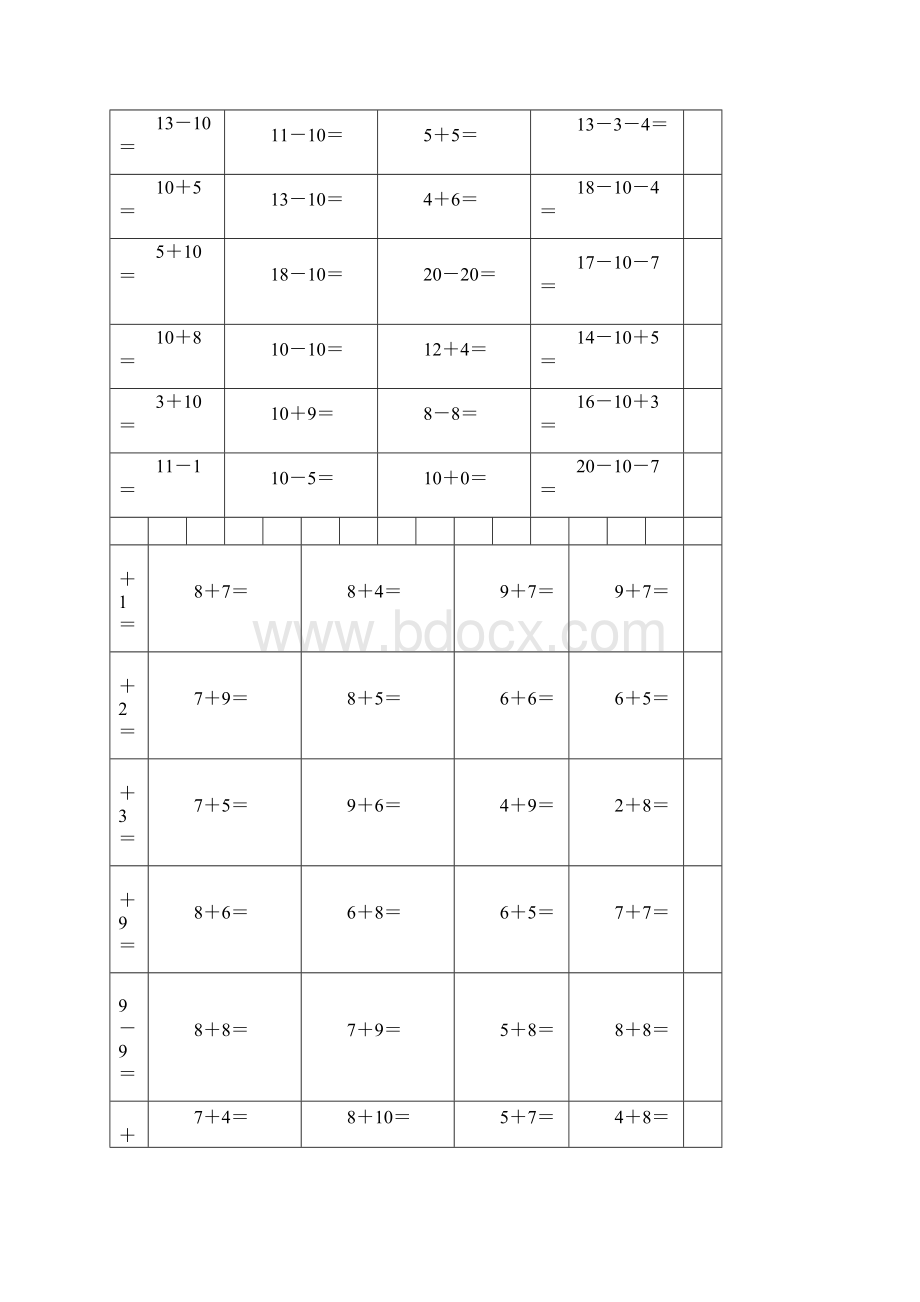 十位数加减法练习题详解Word格式.docx_第2页