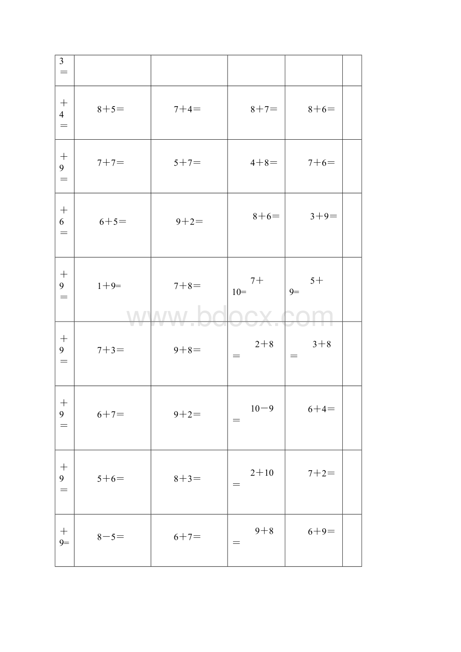 十位数加减法练习题详解Word格式.docx_第3页