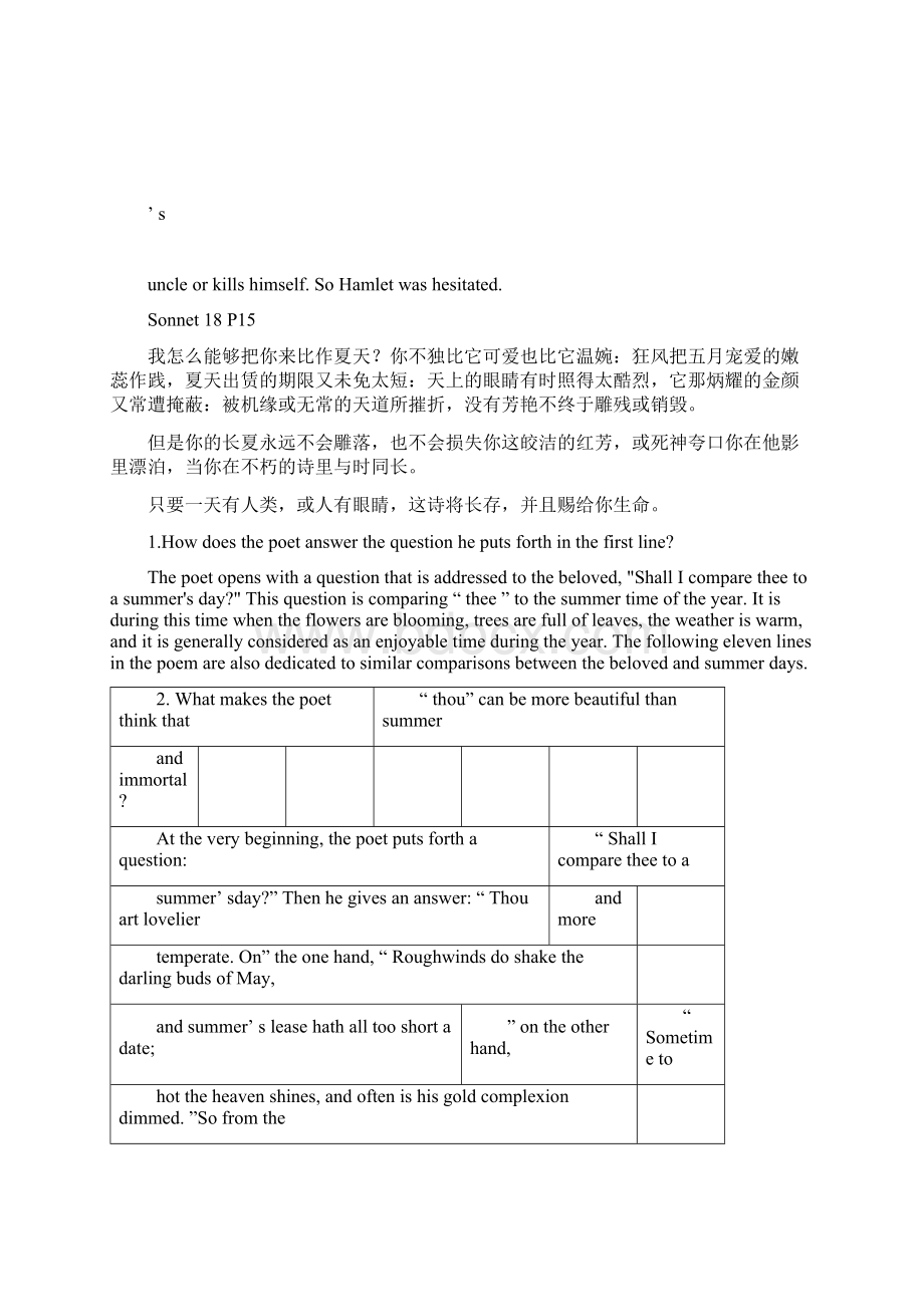 完整word版英国文学选读课后答案docxWord文件下载.docx_第3页