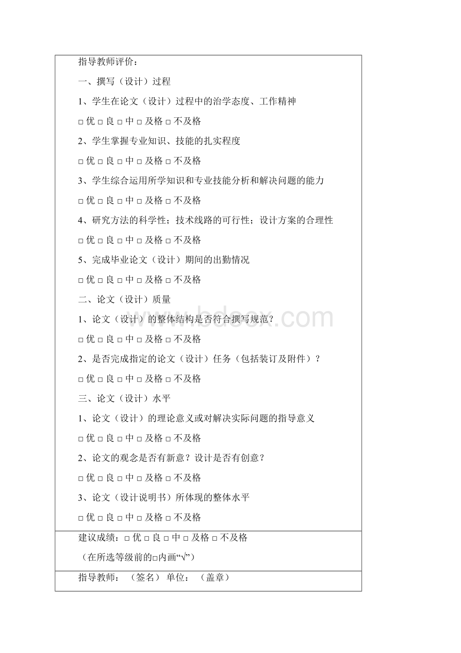 某高校砼框架办公楼的结构设计毕业设计论文Word格式.docx_第3页