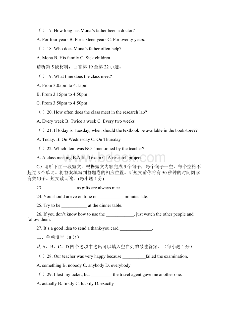 届九年级下学期第一次模拟考试英语试题Word文档格式.docx_第3页