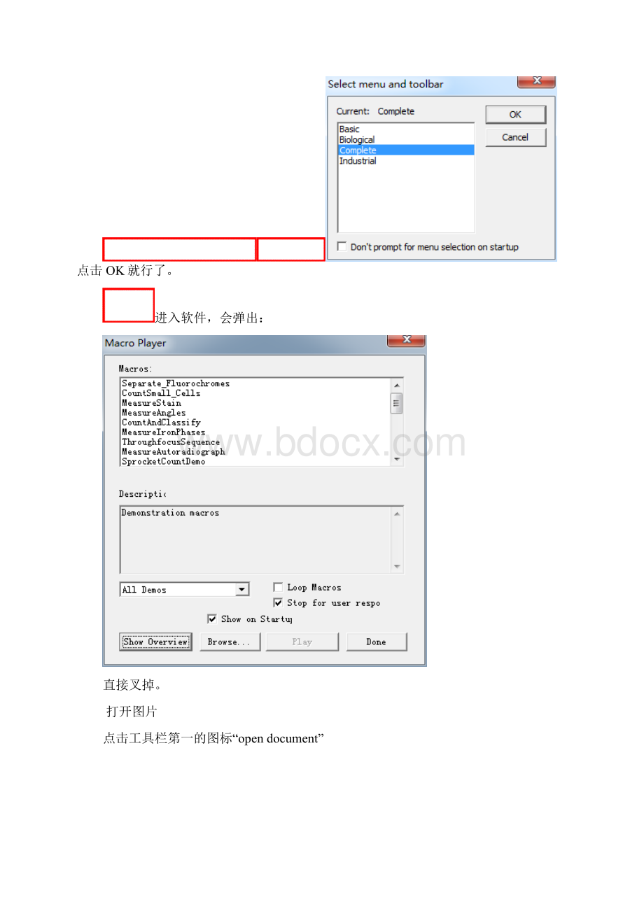 imageproplus教程.docx_第2页