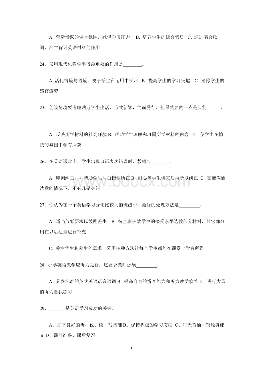 小学英语教师公开招聘考试试题及答案11_精品文档Word文档格式.doc_第3页