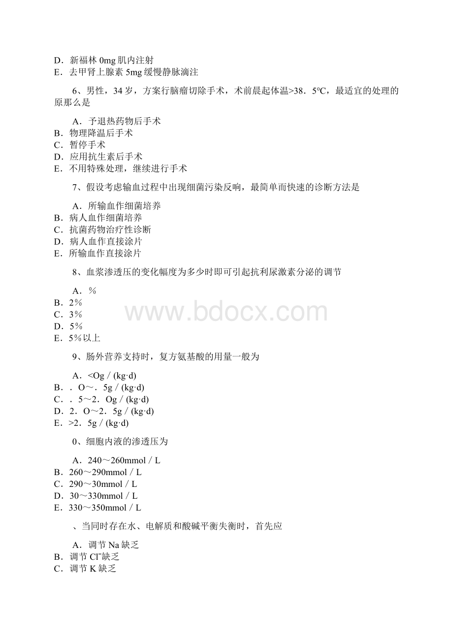 主治医师整形外科考试题Word文档格式.docx_第2页