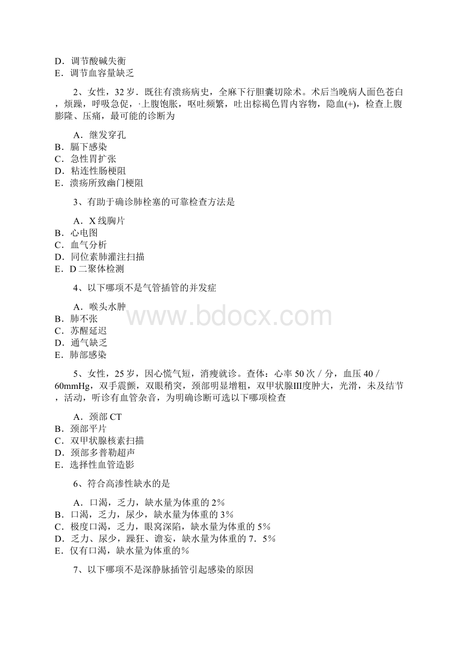 主治医师整形外科考试题Word文档格式.docx_第3页