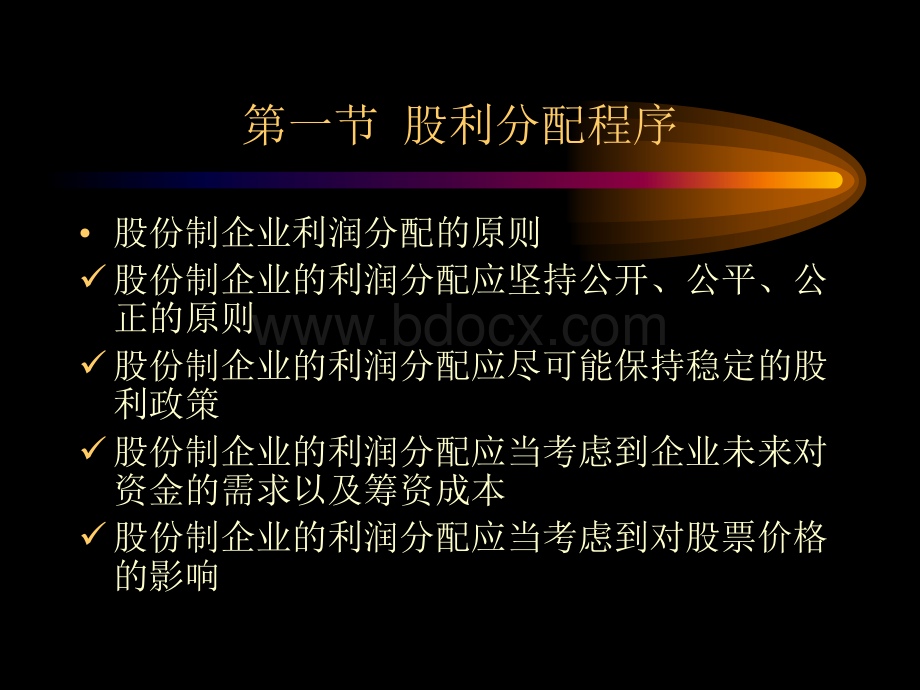 财务管理Ch012优质PPT.ppt_第2页