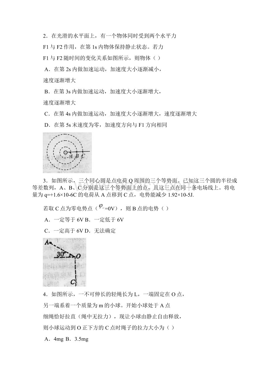 北京市101中学届高三上学期期中模拟考试物理试题 Word版含答案.docx_第2页