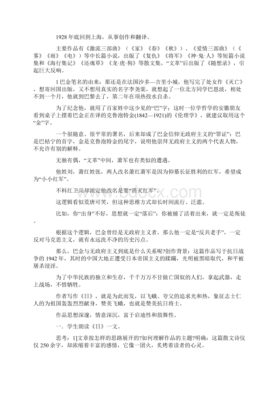 最新明月千里寄相思的相关文章推荐1 精品Word文档下载推荐.docx_第2页