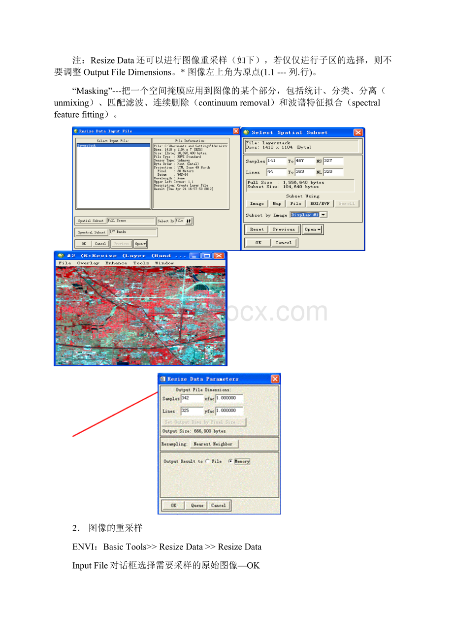 ENVI实验教程Word格式.docx_第3页