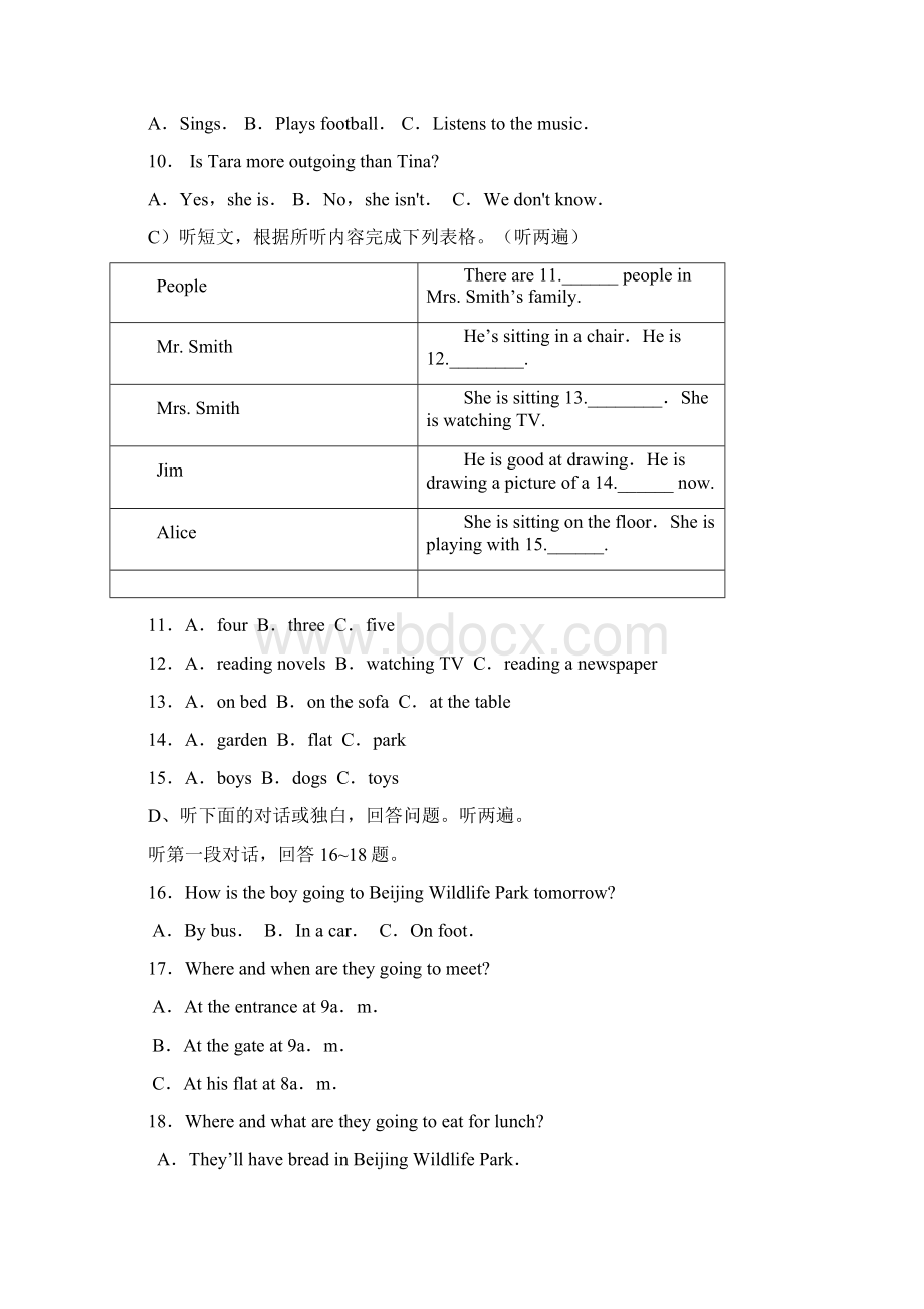 山东省滕州市大坞镇大坞中学1415学年上学期八年级期末考试英语试题附答案文档格式.docx_第2页