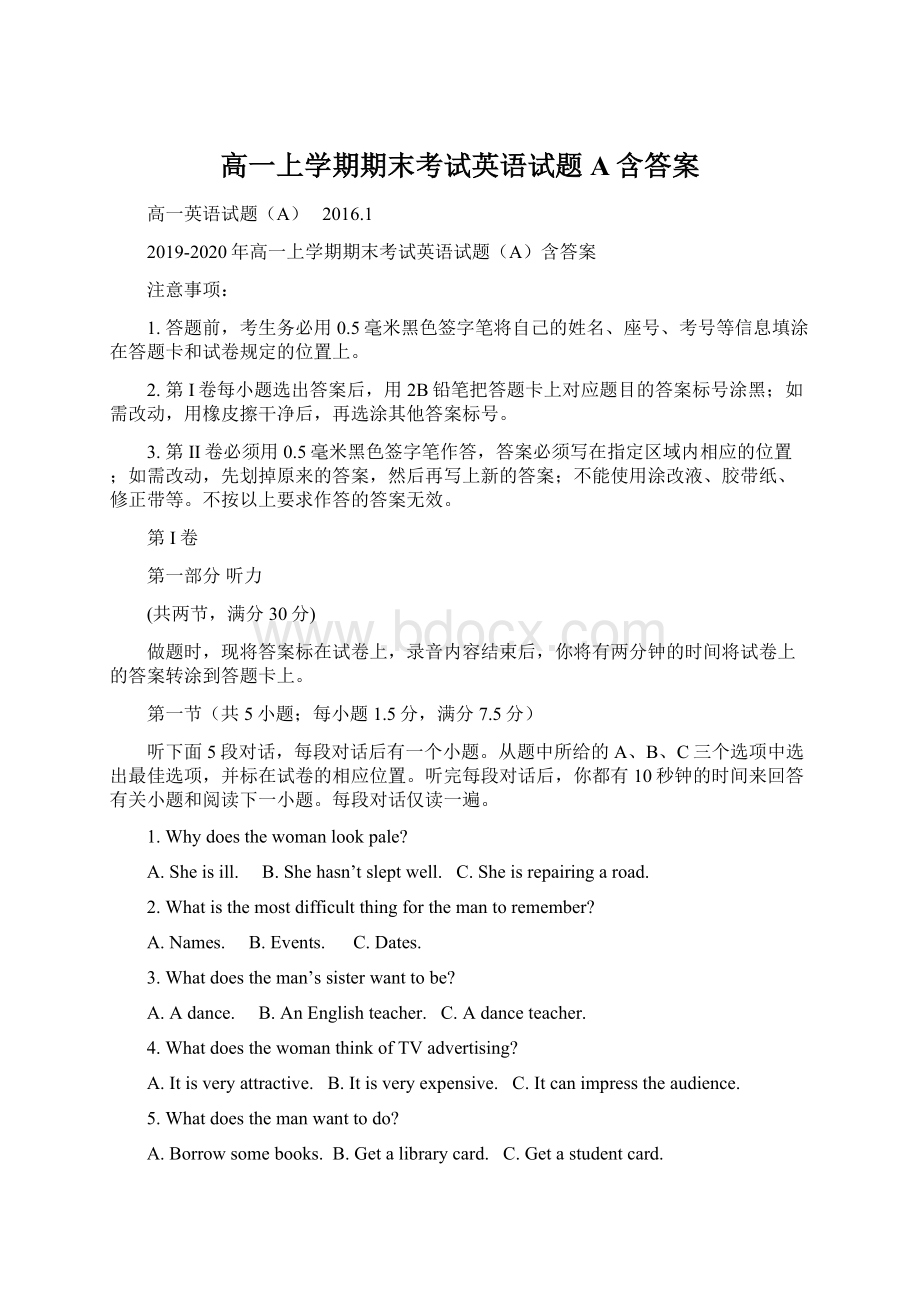 高一上学期期末考试英语试题A含答案Word文件下载.docx_第1页