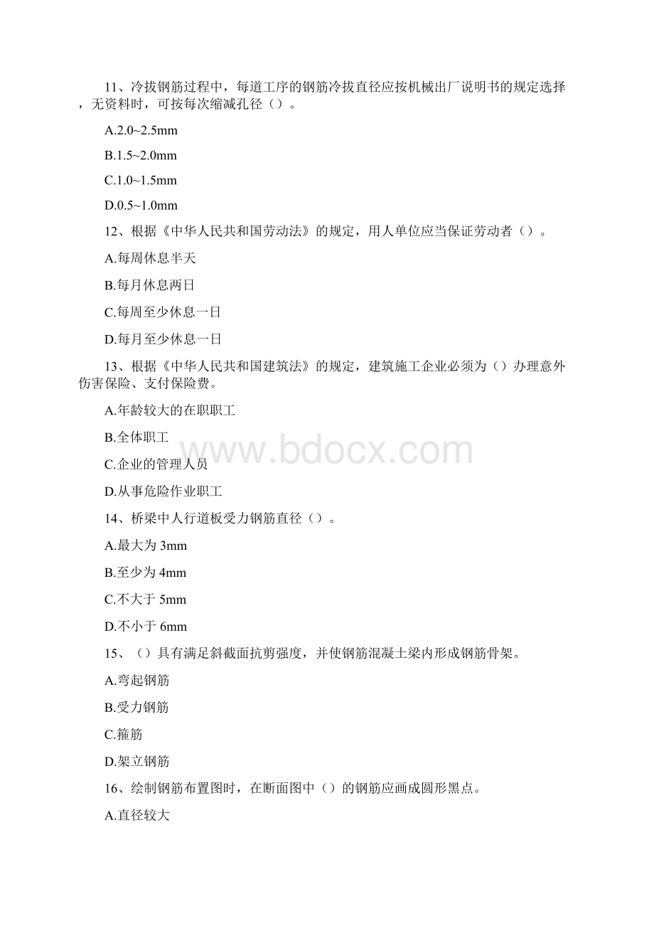 钢筋工考试高级钢筋工考试精选试题.docx_第3页