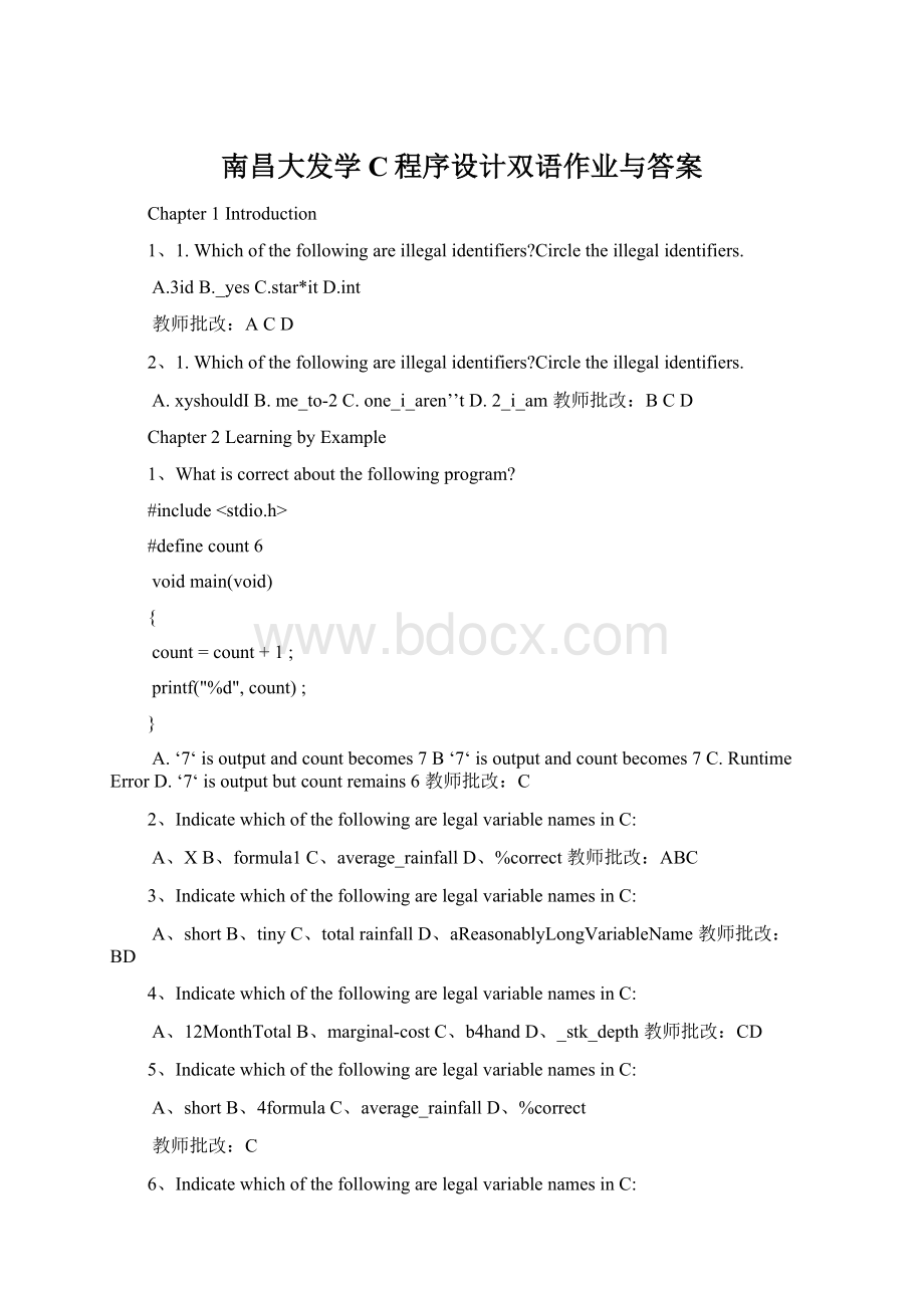 南昌大发学C程序设计双语作业与答案Word文件下载.docx