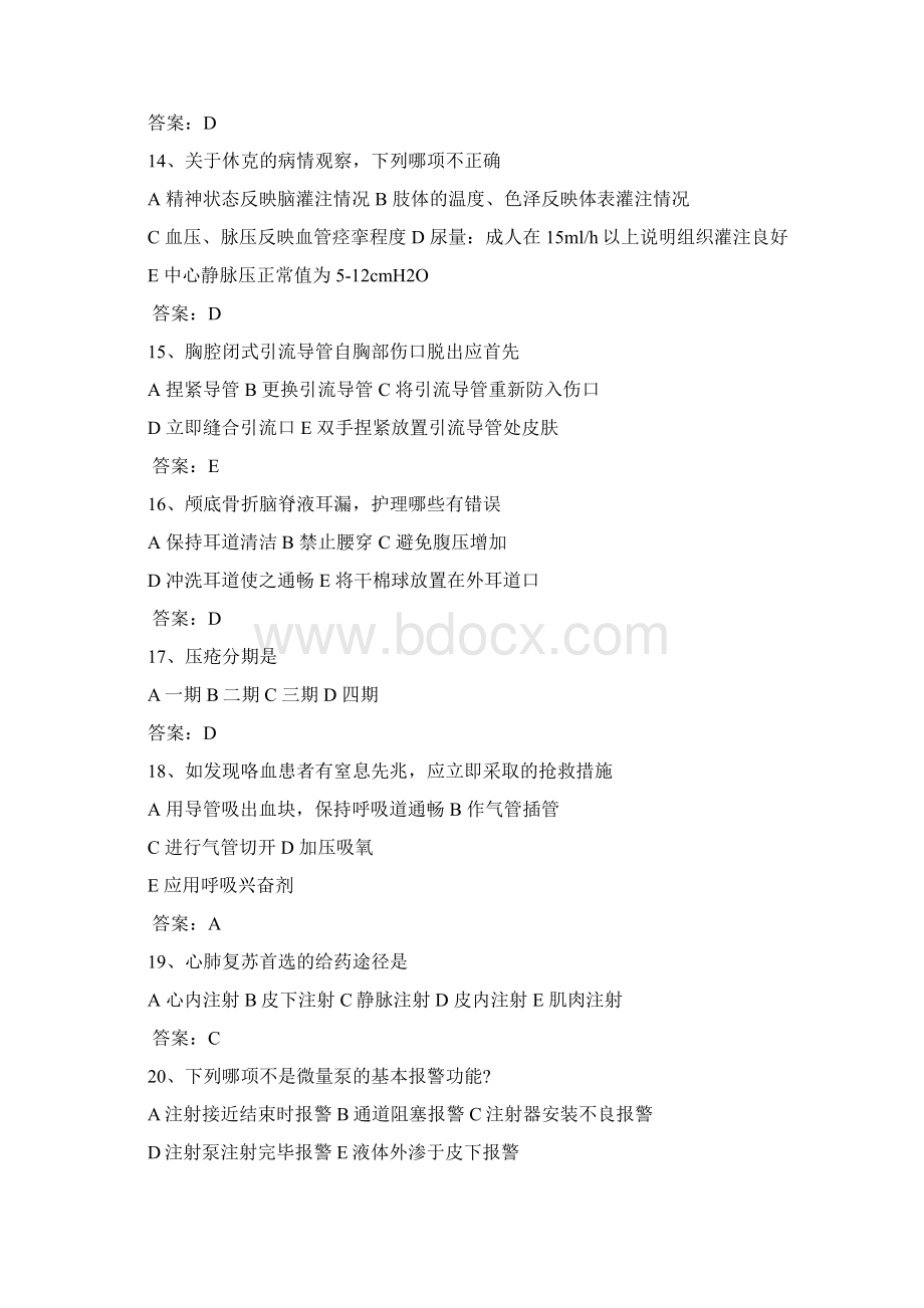 ICU护士准入测试题库1Word格式文档下载.docx_第3页